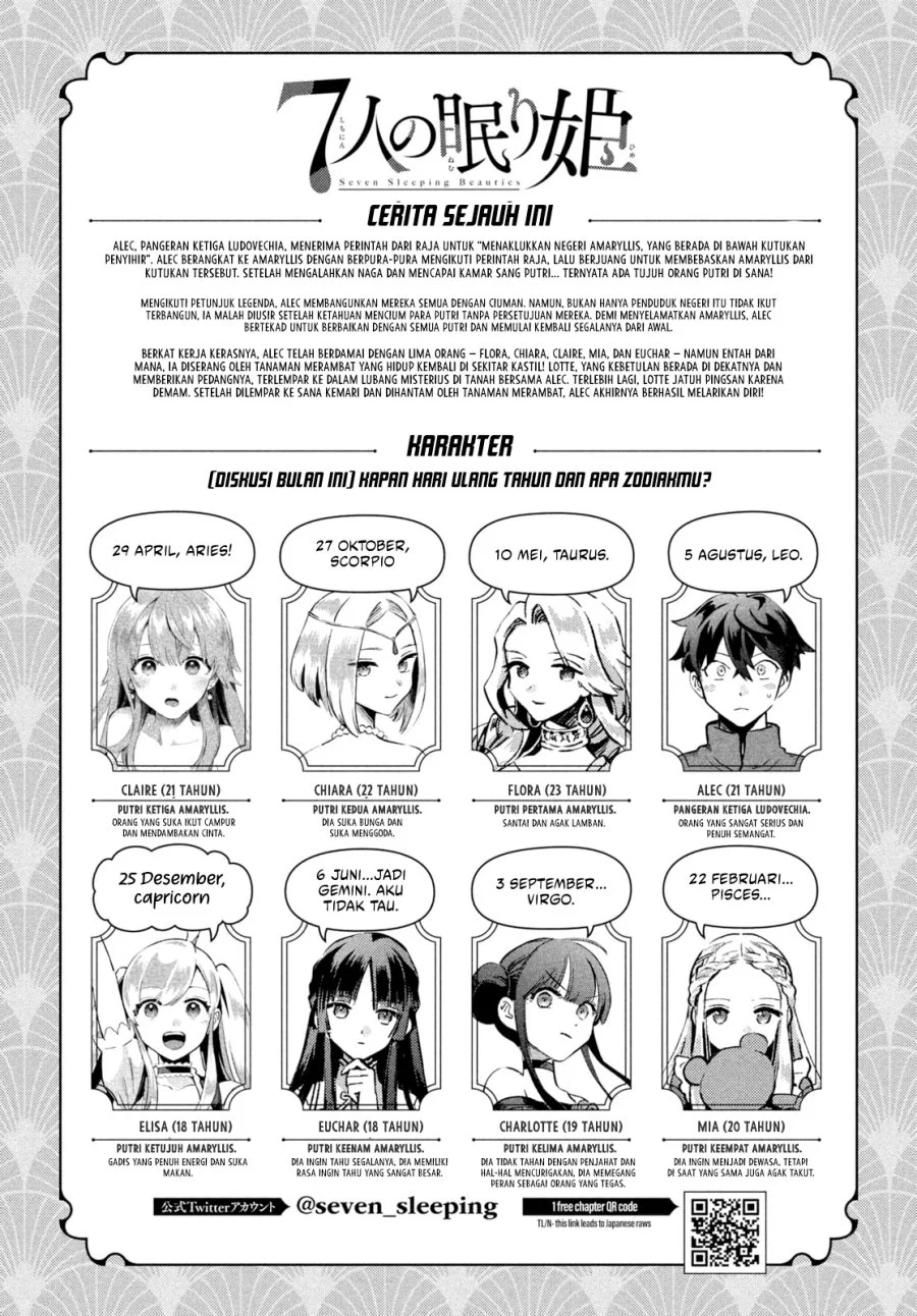 7-nin no Nemurihime Chapter 25 - halaman 2