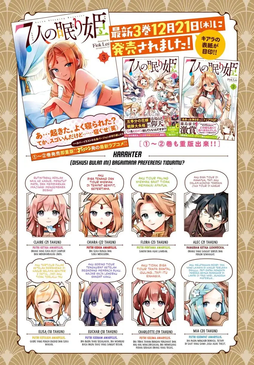 7-nin no Nemurihime Chapter 28 - halaman 3