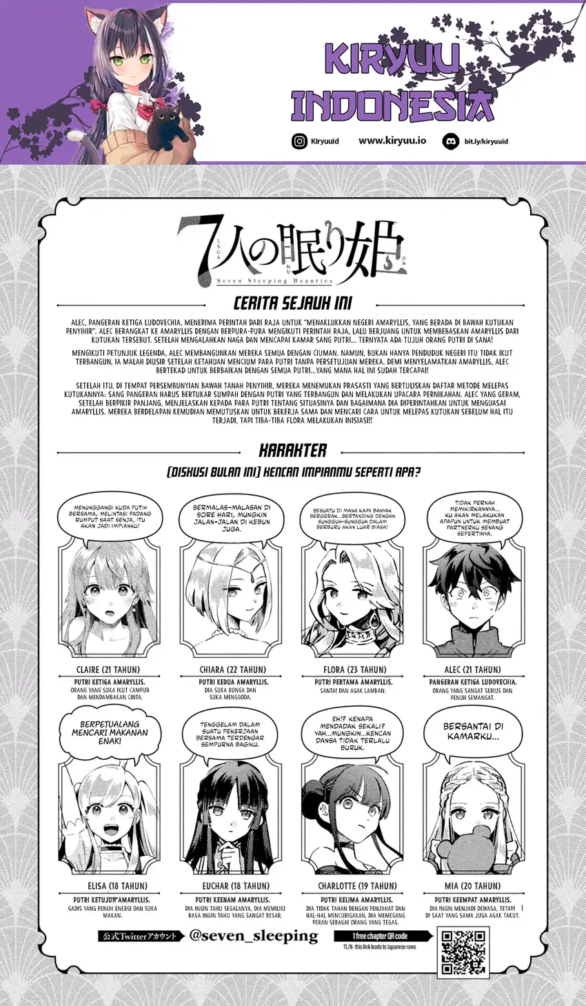 7-nin no Nemurihime Chapter 31 - halaman 2