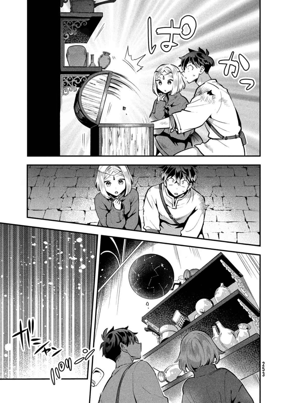 7-nin no Nemurihime Chapter 38 - halaman 8