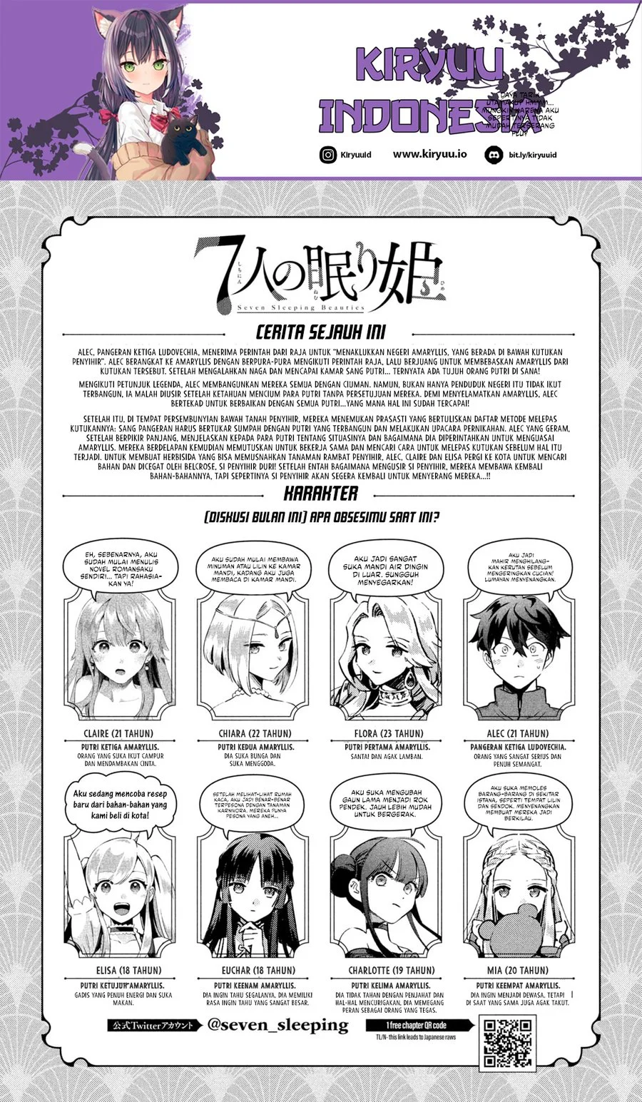 7-nin no Nemurihime Chapter 46 - halaman 1