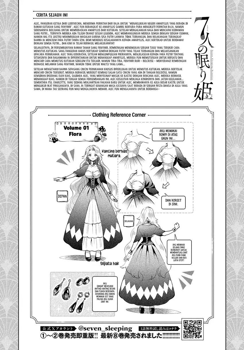 7-nin no Nemurihime Chapter 79 - halaman 2