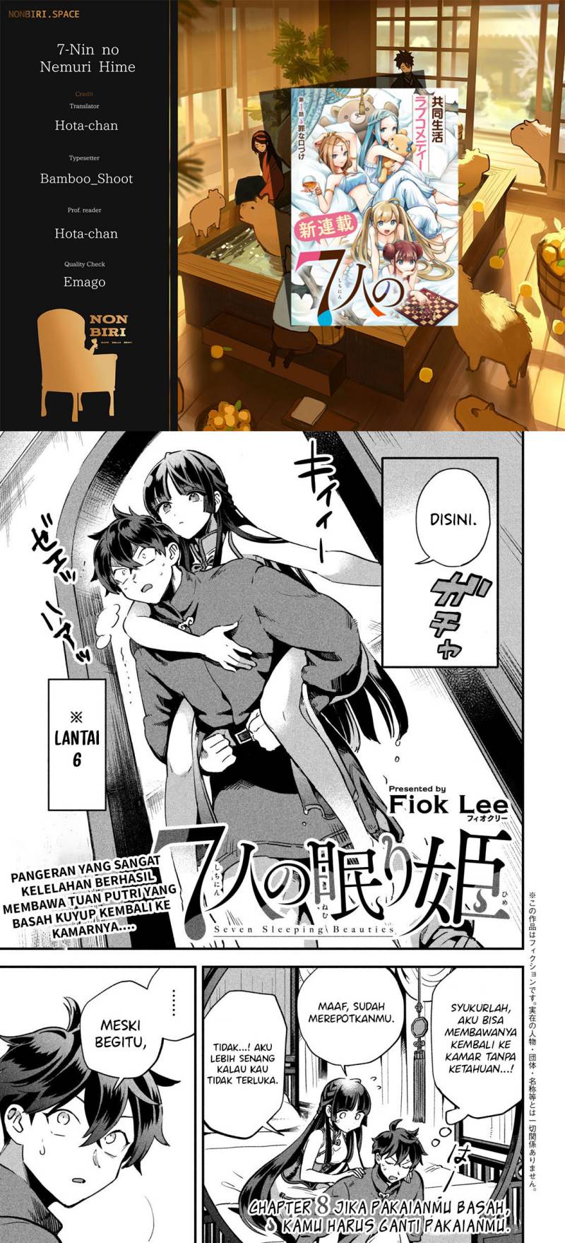 7-nin no Nemurihime Chapter 8 - halaman 1