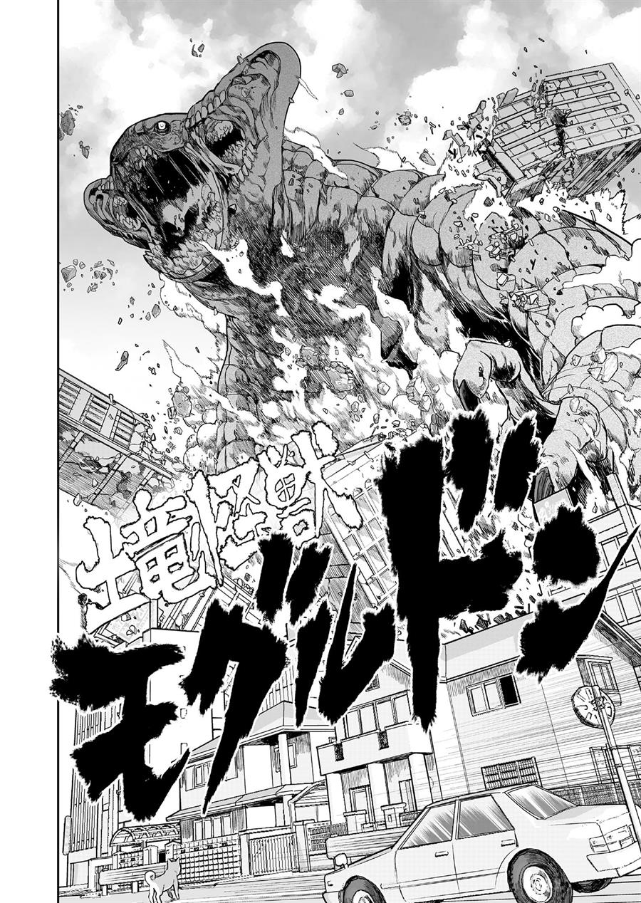 70 Meter Girl Chapter 1 - halaman 21