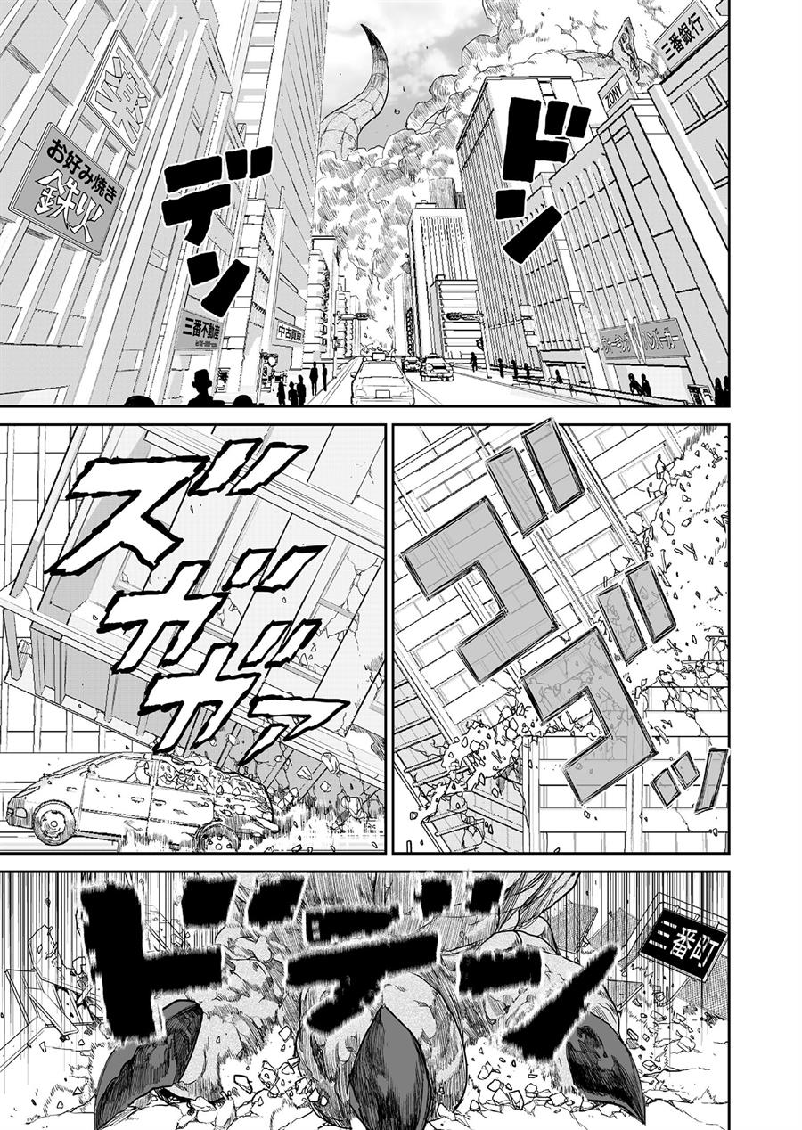 70 Meter Girl Chapter 1 - halaman 28