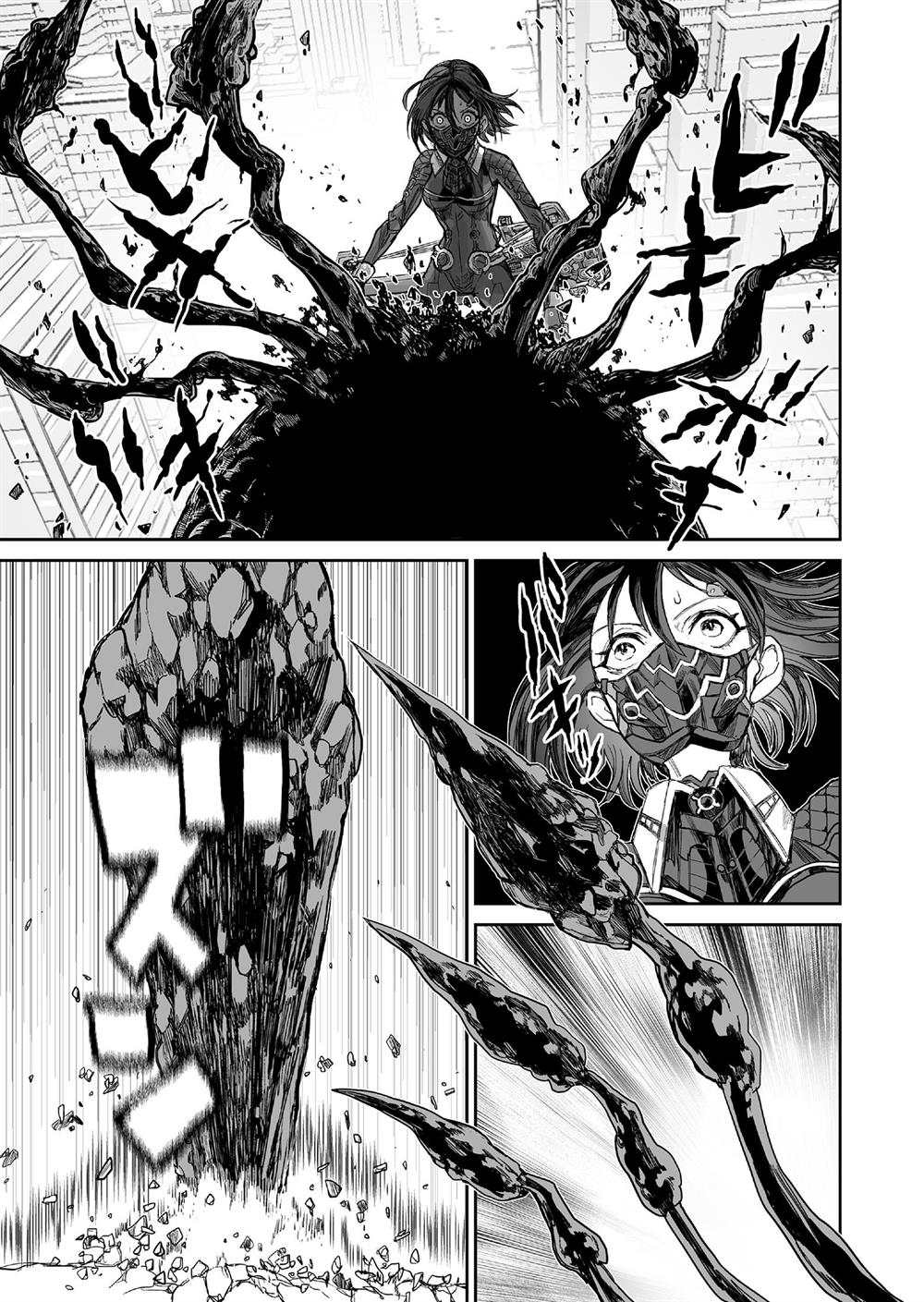 70 Meter Girl Chapter 2 - halaman 16