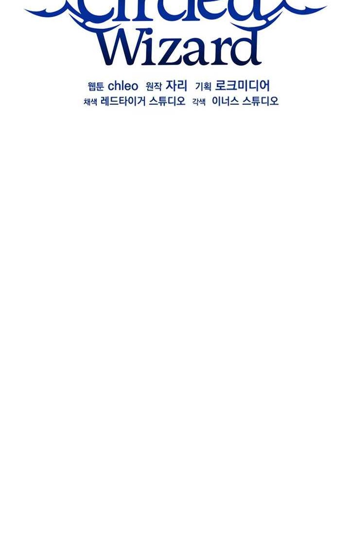 8 Circle Wizard’s Reincarnation Chapter 101 - halaman 35