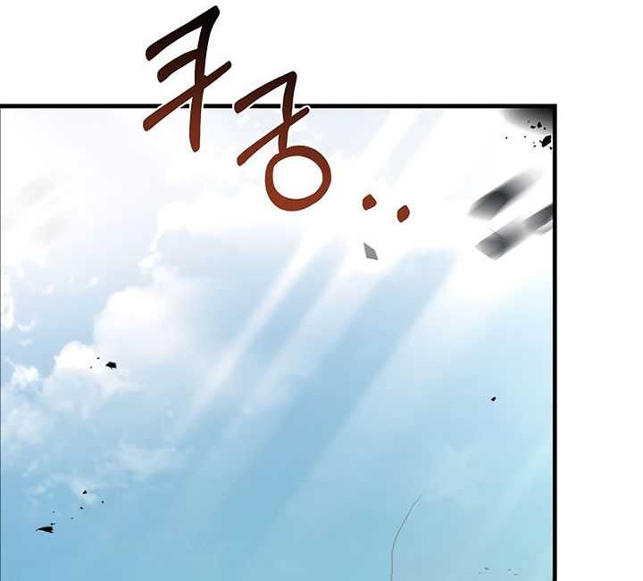 8 Circle Wizard’s Reincarnation Chapter 103 - halaman 47