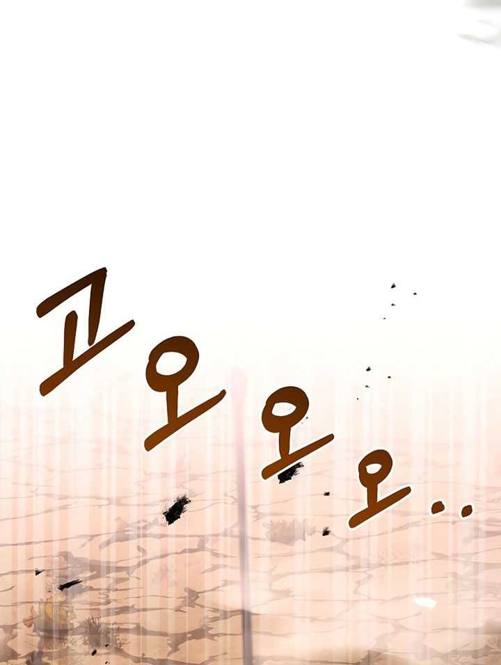 8 Circle Wizard’s Reincarnation Chapter 103 - halaman 71