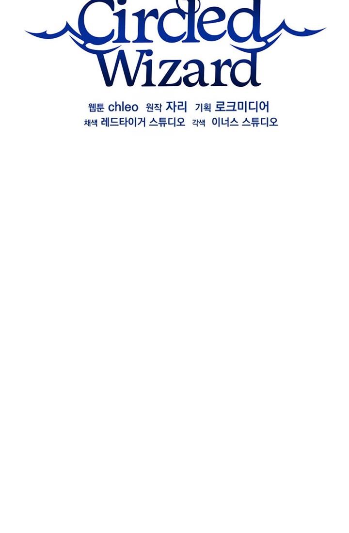 8 Circle Wizard’s Reincarnation Chapter 106 - halaman 75