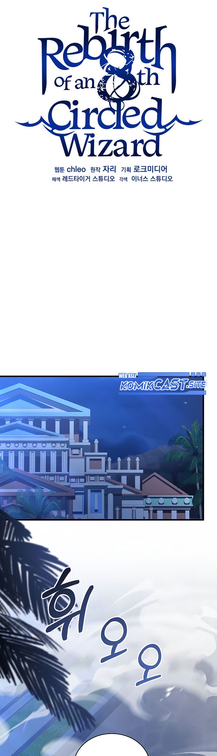 8 Circle Wizard’s Reincarnation Chapter 107 - halaman 68