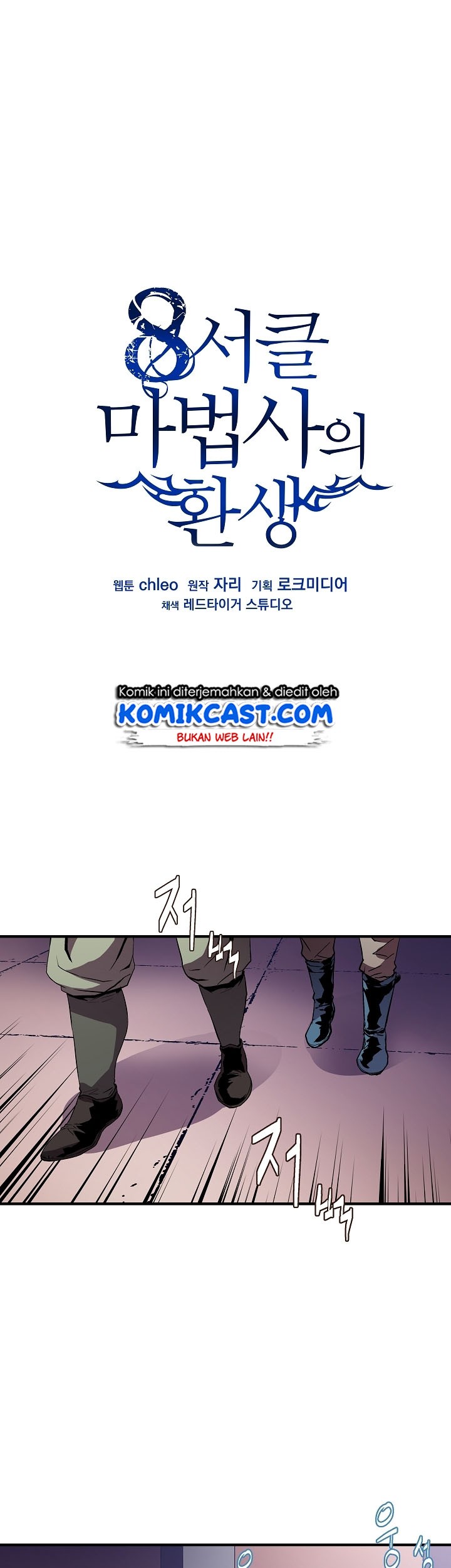 8 Circle Wizard’s Reincarnation Chapter 11 - halaman 2