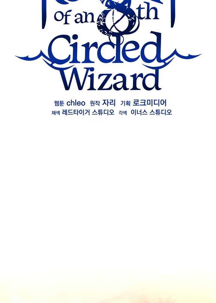 8 Circle Wizard’s Reincarnation Chapter 111 - halaman 43