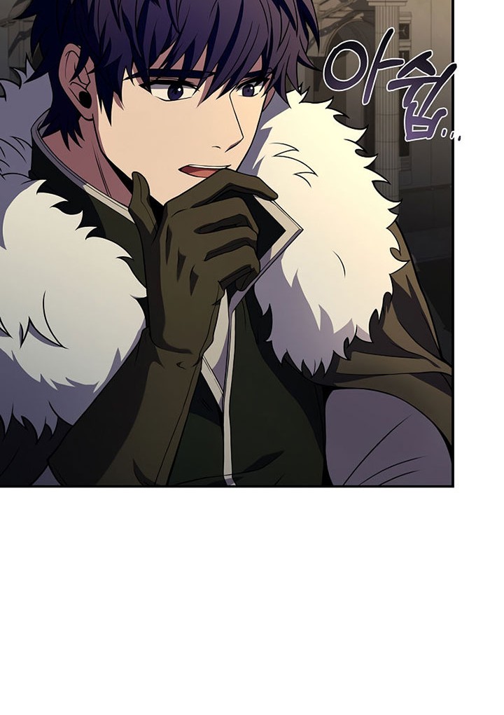 8 Circle Wizard’s Reincarnation Chapter 111 - halaman 73