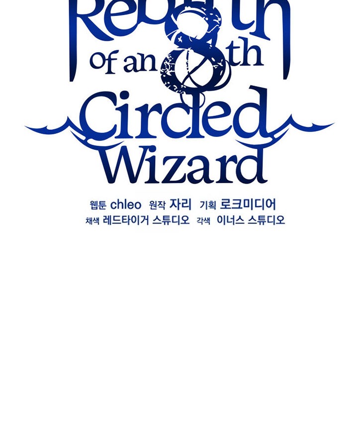 8 Circle Wizard’s Reincarnation Chapter 113 - halaman 43