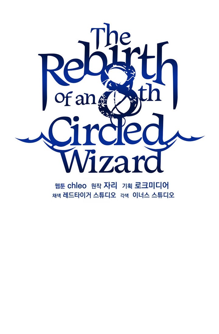 8 Circle Wizard’s Reincarnation Chapter 117 - halaman 31