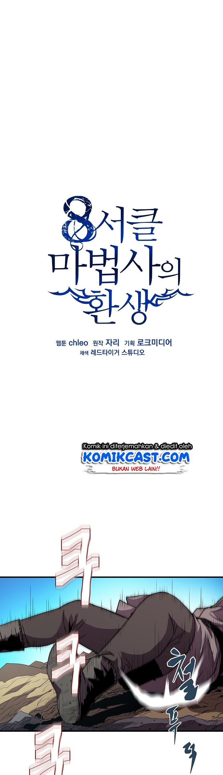 8 Circle Wizard’s Reincarnation Chapter 13 - halaman 2
