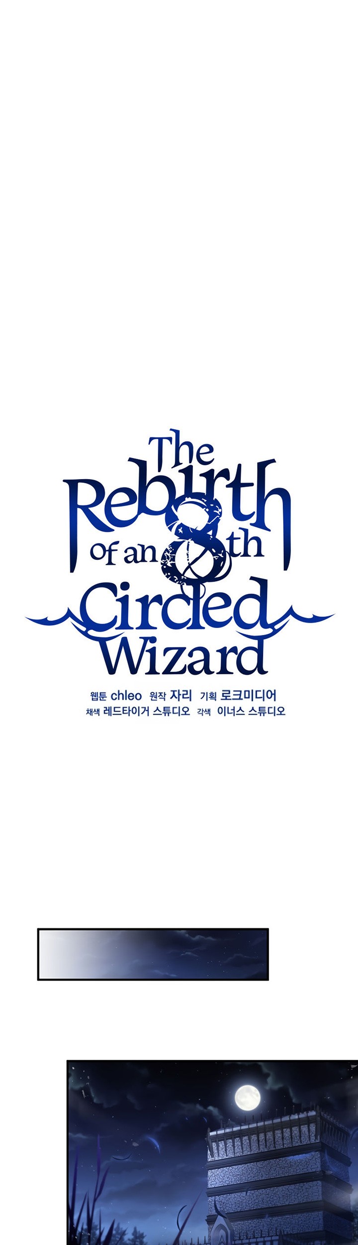 8 Circle Wizard’s Reincarnation Chapter 133 - halaman 32