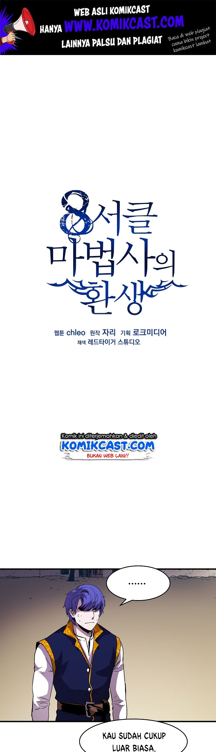 8 Circle Wizard’s Reincarnation Chapter 14 - halaman 2