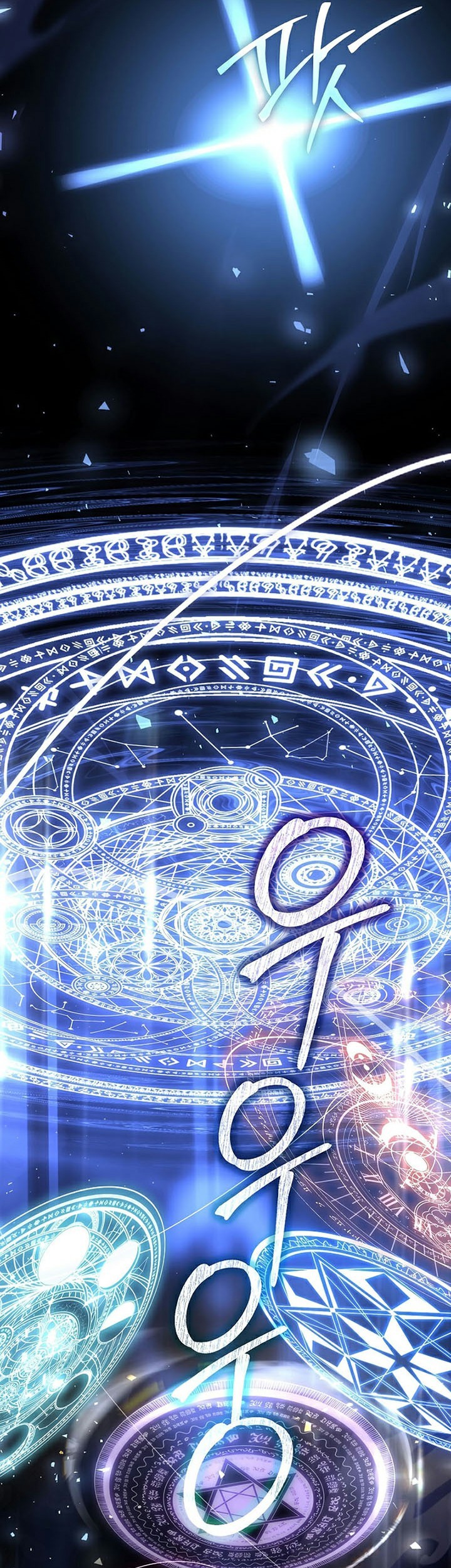 8 Circle Wizard’s Reincarnation Chapter 146 - halaman 30