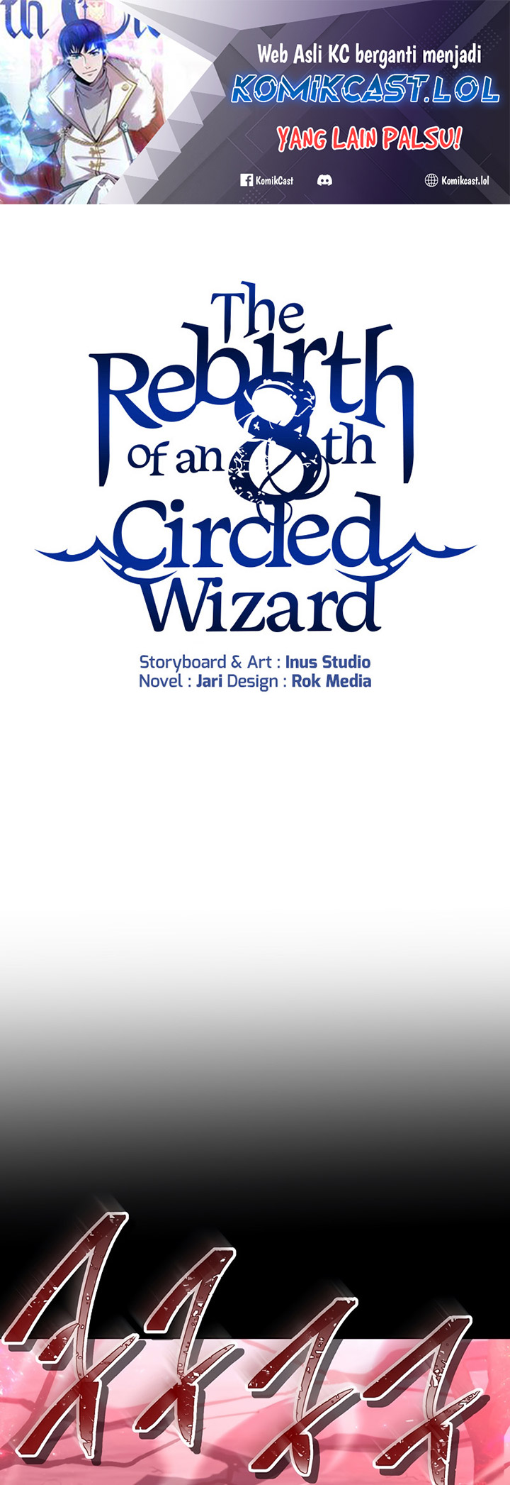 8 Circle Wizard’s Reincarnation Chapter 150 - halaman 2