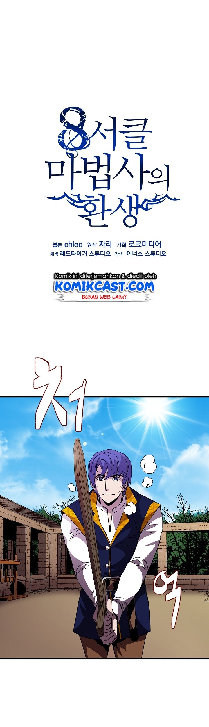 8 Circle Wizard’s Reincarnation Chapter 18 - halaman 2
