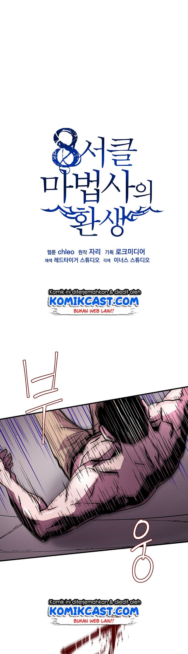 8 Circle Wizard’s Reincarnation Chapter 23 - halaman 2