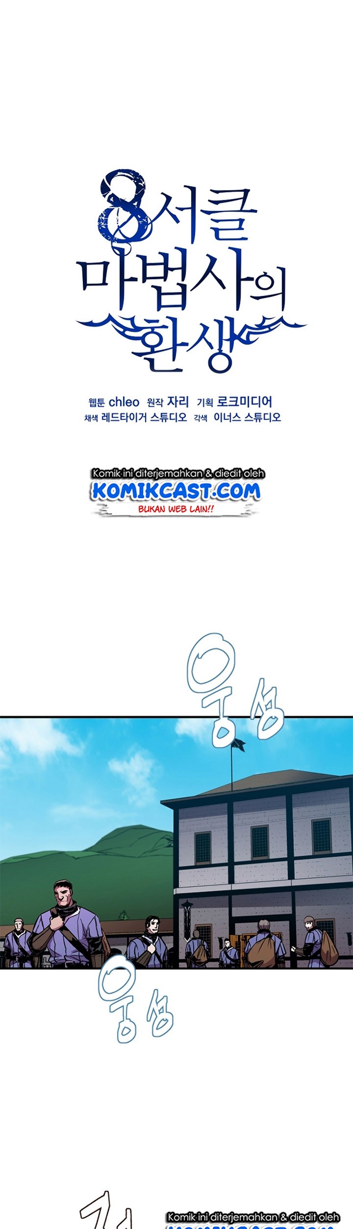 8 Circle Wizard’s Reincarnation Chapter 25 - halaman 2