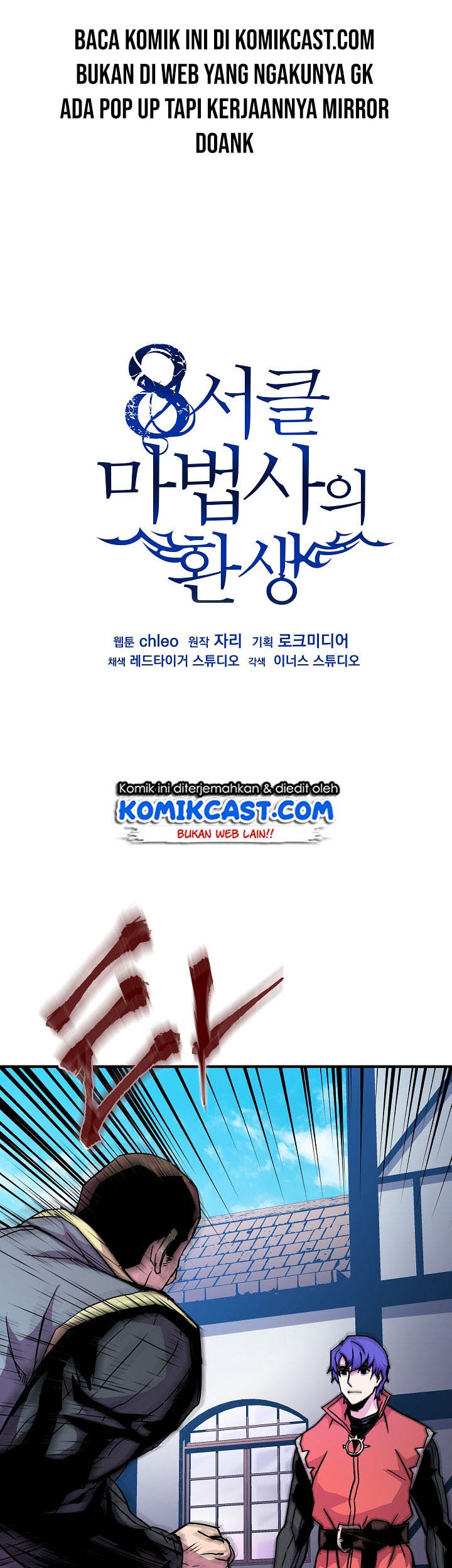 8 Circle Wizard’s Reincarnation Chapter 27 - halaman 2