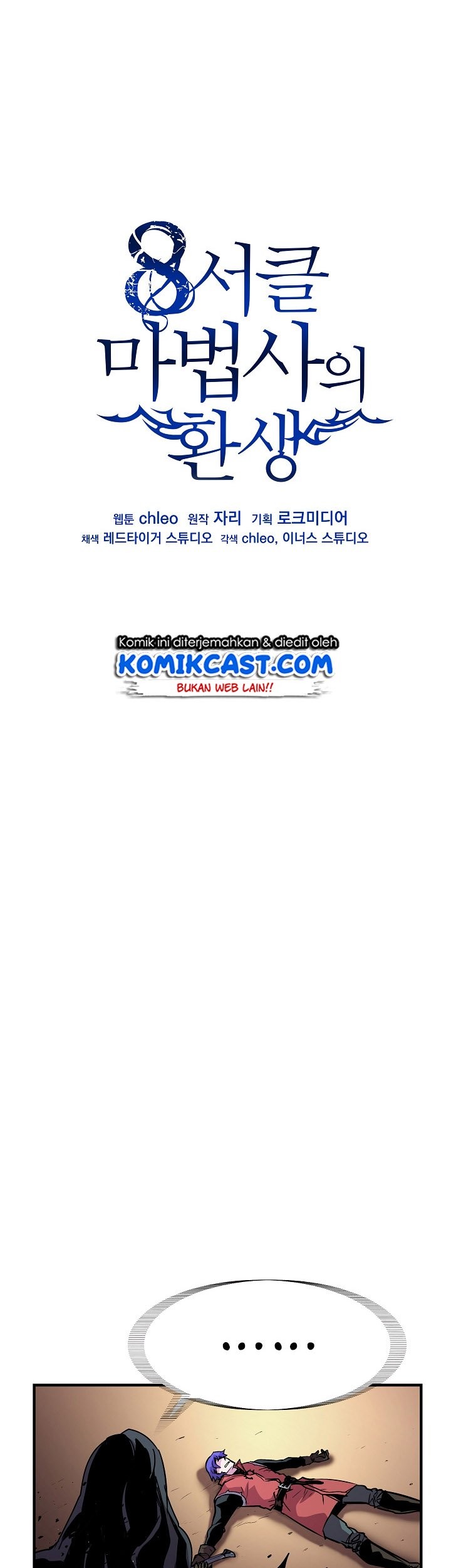 8 Circle Wizard’s Reincarnation Chapter 36 - halaman 20