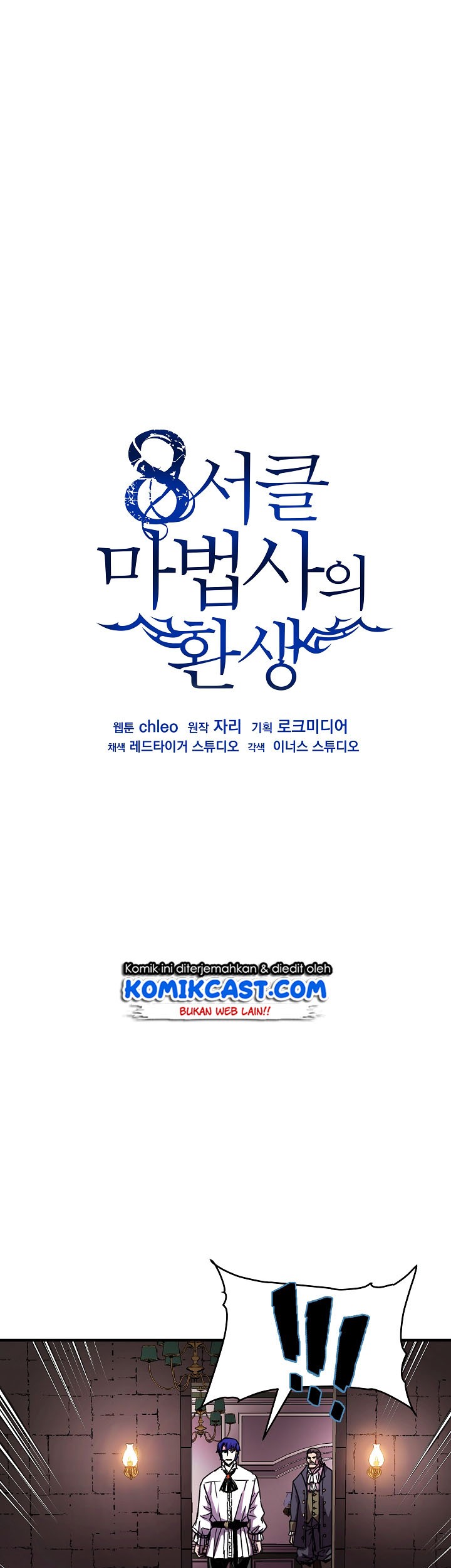 8 Circle Wizard’s Reincarnation Chapter 39 - halaman 1