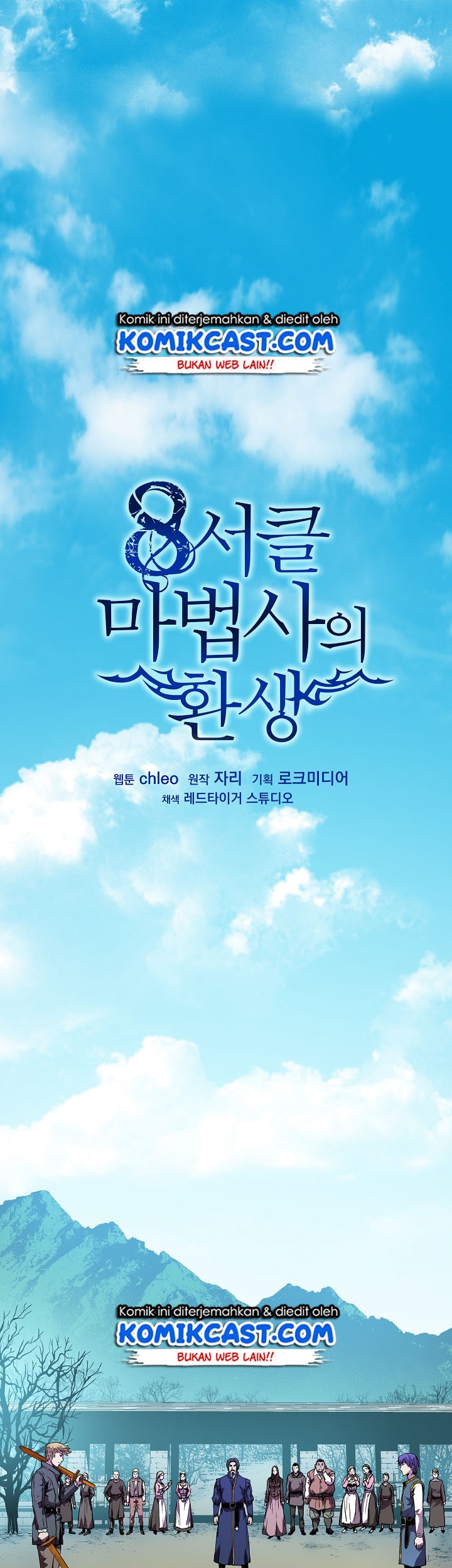 8 Circle Wizard’s Reincarnation Chapter 4 - halaman 2