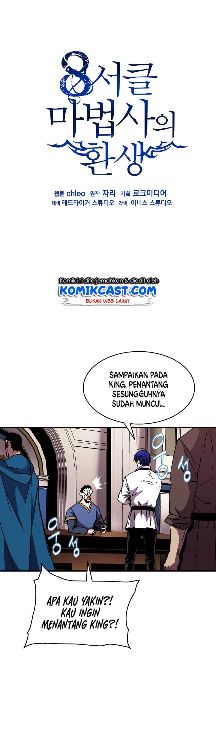8 Circle Wizard’s Reincarnation Chapter 40 - halaman 25