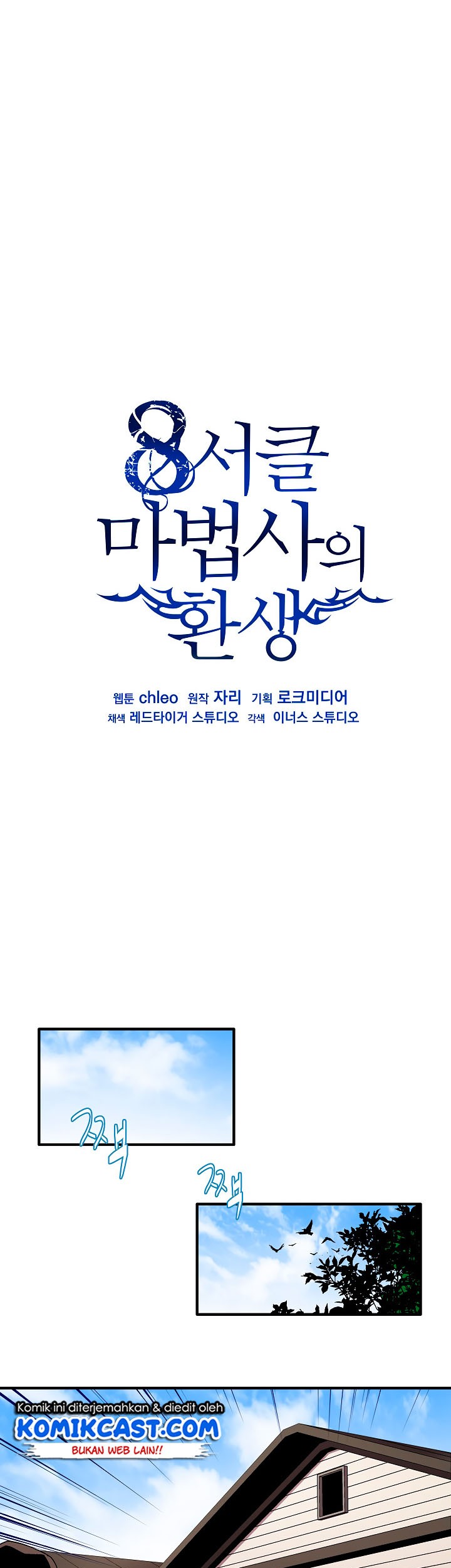 8 Circle Wizard’s Reincarnation Chapter 44 - halaman 1