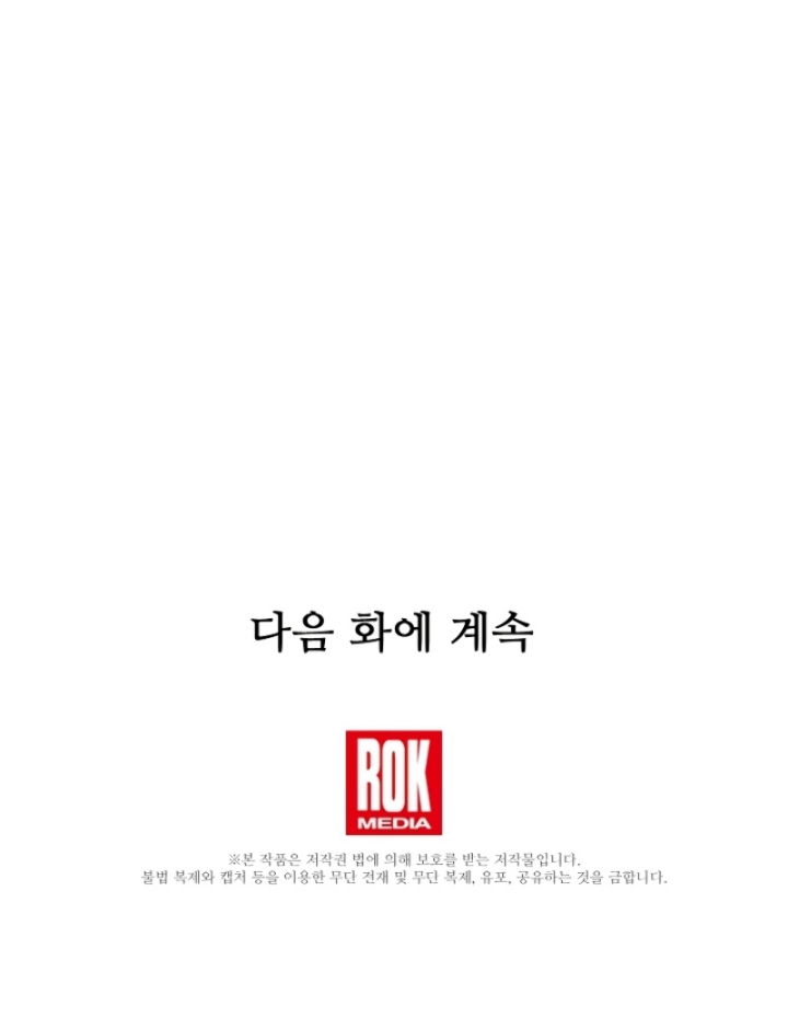 8 Circle Wizard’s Reincarnation Chapter 55 - halaman 56