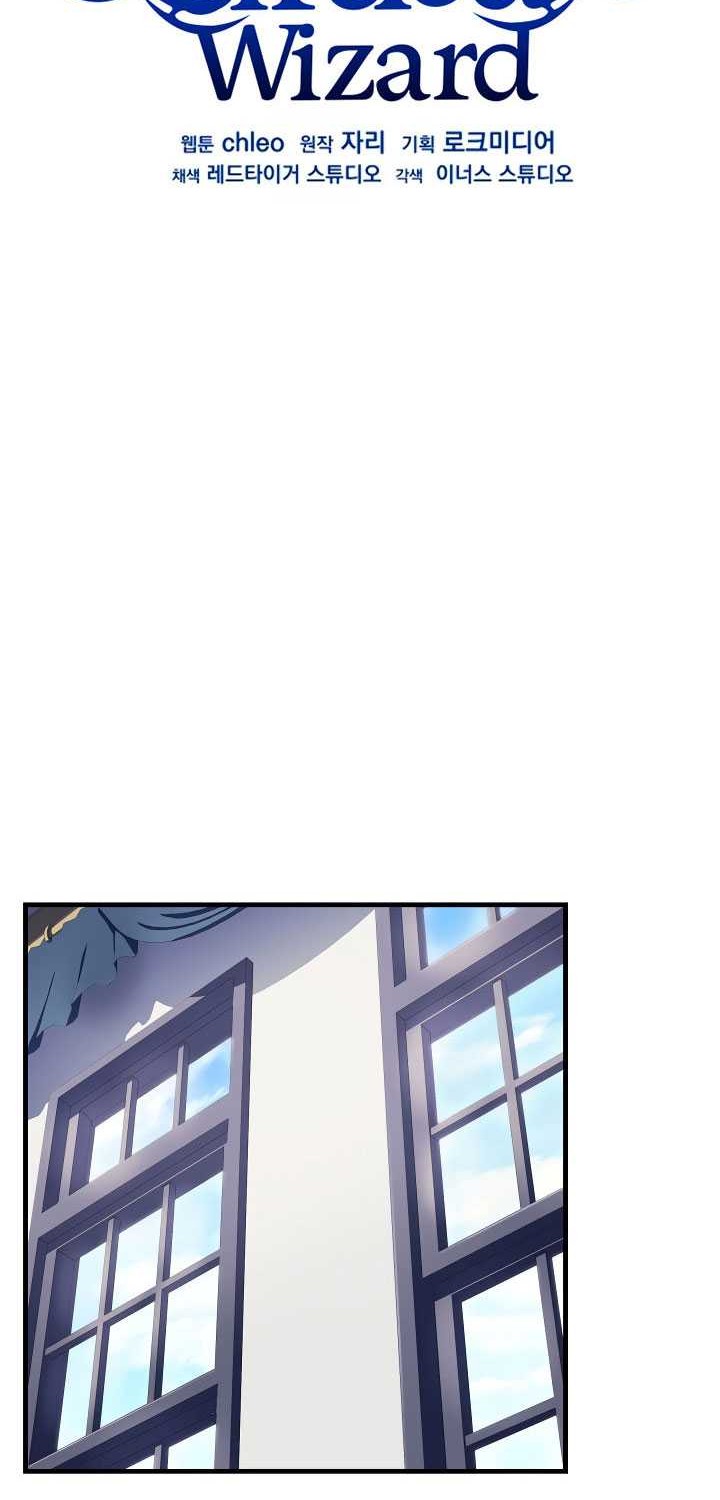 8 Circle Wizard’s Reincarnation Chapter 66 - halaman 33