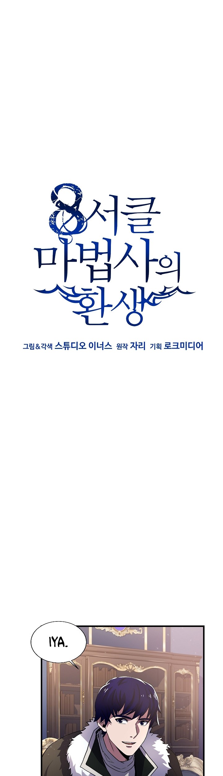 8 Circle Wizard’s Reincarnation Chapter 68 - halaman 36