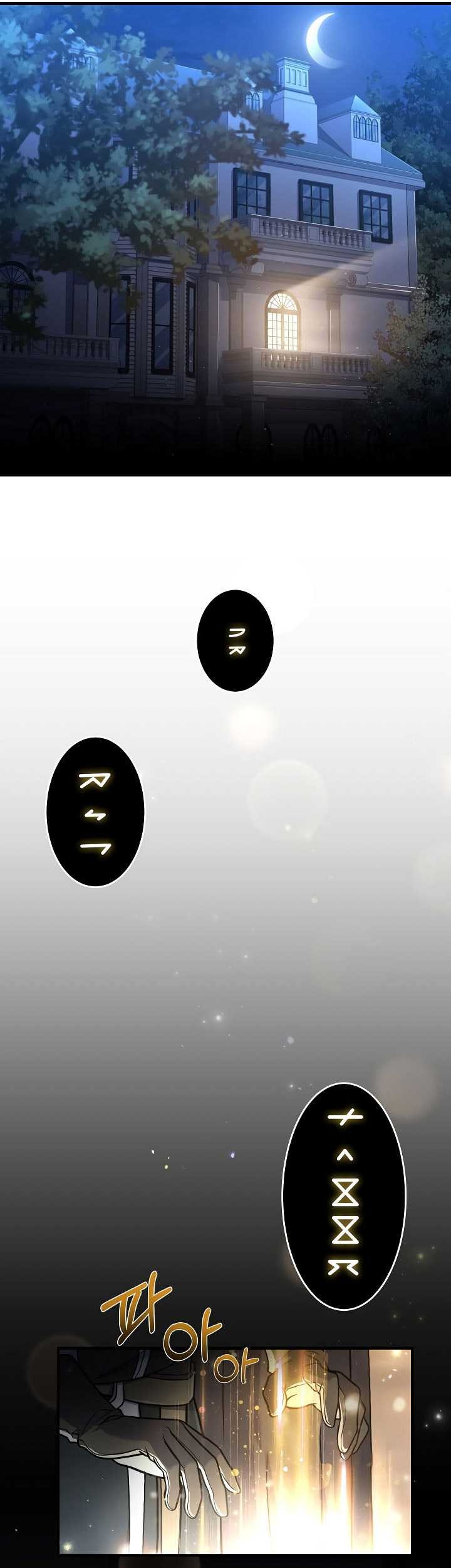 8 Circle Wizard’s Reincarnation Chapter 73 - halaman 52