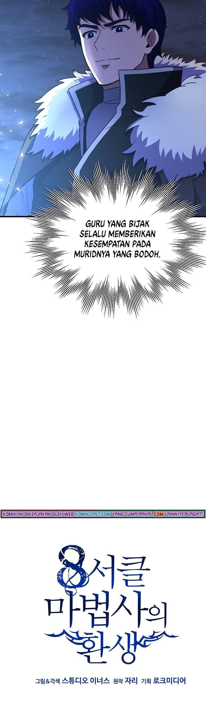 8 Circle Wizard’s Reincarnation Chapter 78 - halaman 46