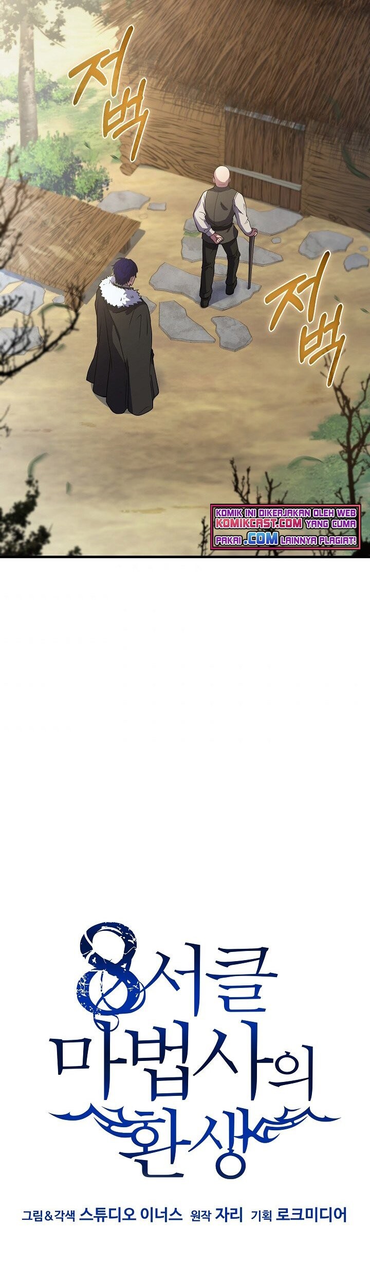 8 Circle Wizard’s Reincarnation Chapter 85 - halaman 34