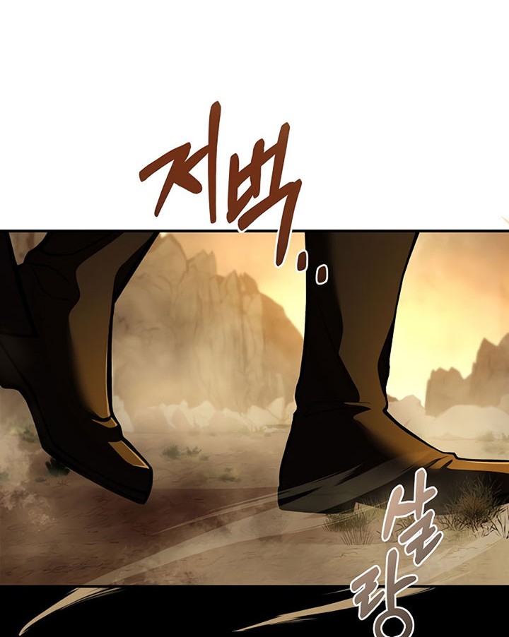 8 Circle Wizard’s Reincarnation Chapter 97 - halaman 5