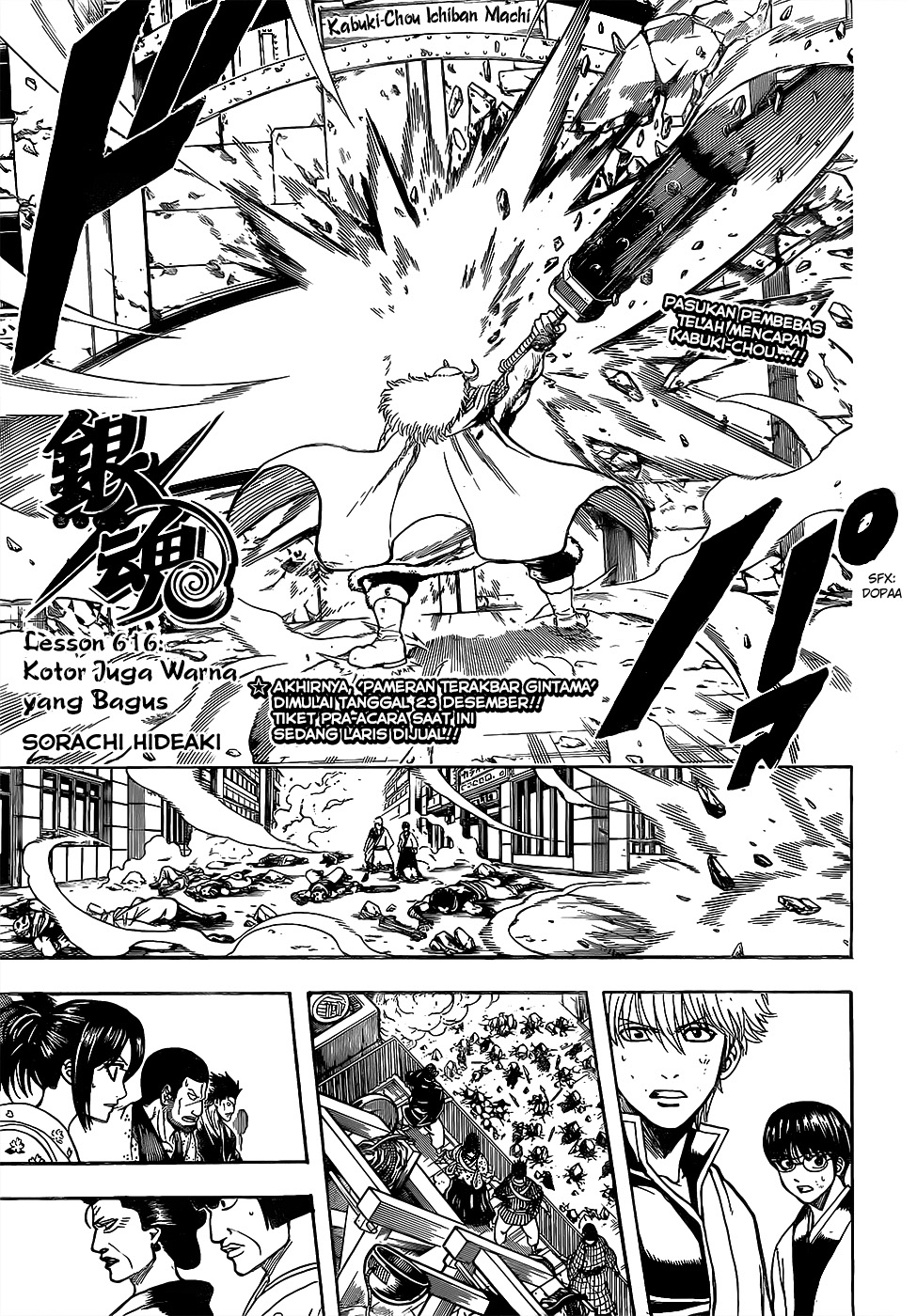 8-gatsu no Ghost Chapter 7 - halaman 1