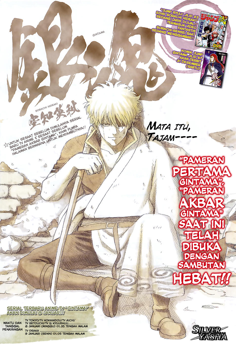 8-gatsu no Ghost Chapter 8 - halaman 1