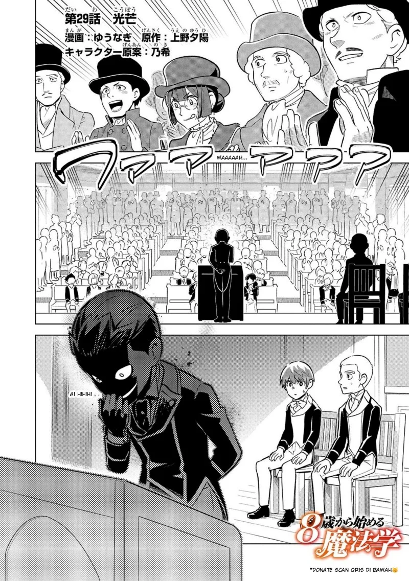 8-sai kara Hajimeru Mahougaku Chapter 29.1 - halaman 2