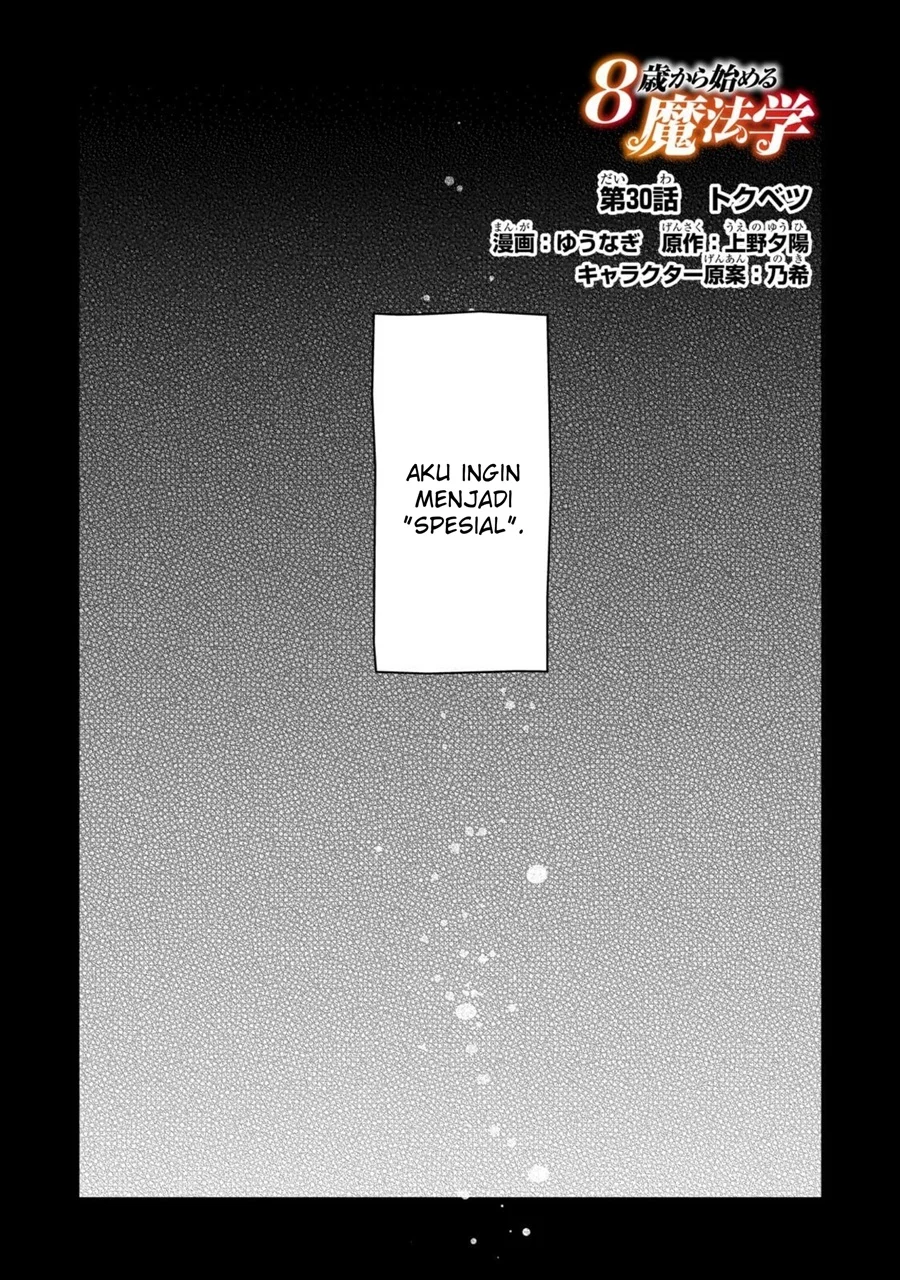 8-sai kara Hajimeru Mahougaku Chapter 30.1 - halaman 10