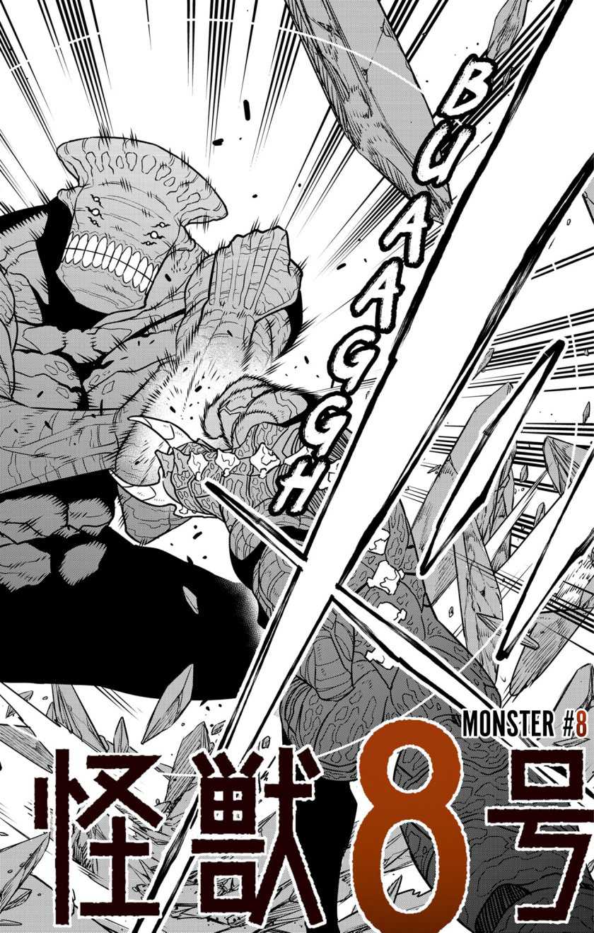 8Kaijuu Chapter 106 - halaman 2