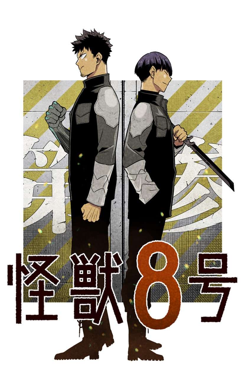 8Kaijuu Chapter 30.5 - halaman 3