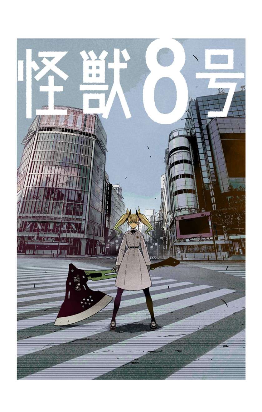 8Kaijuu Chapter 30.5 - halaman 4