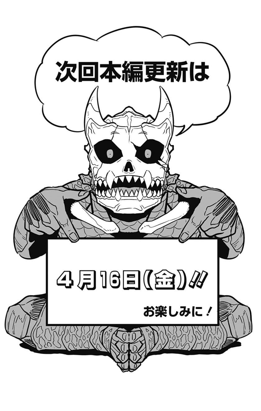 8Kaijuu Chapter 30.5 - halaman 5