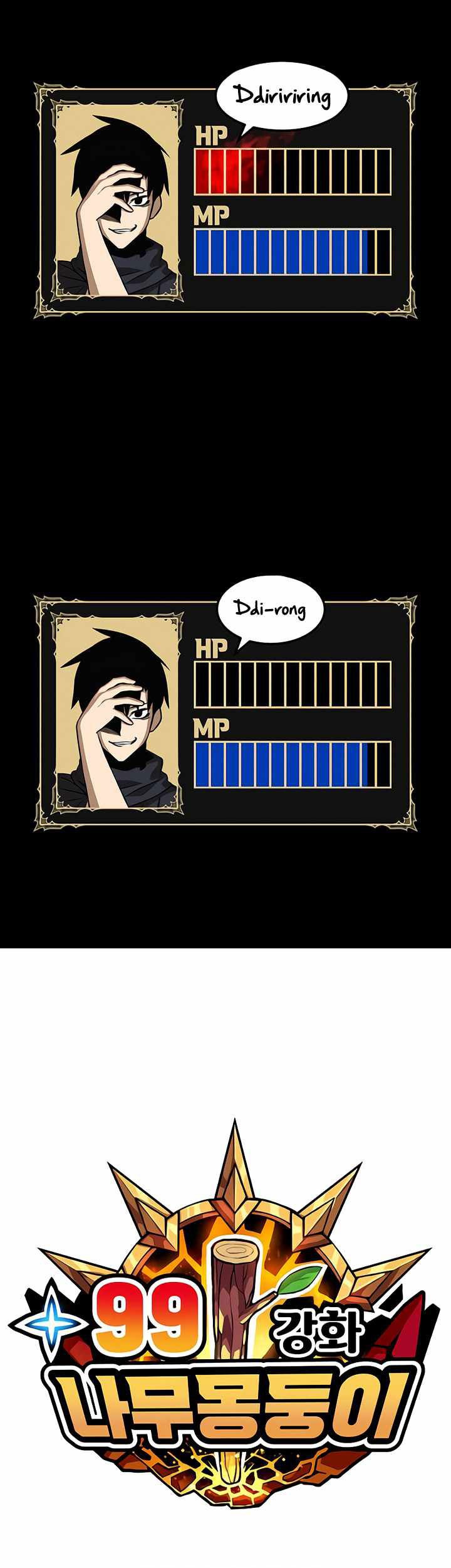 +99 Wooden Stick Chapter 19 - halaman 12